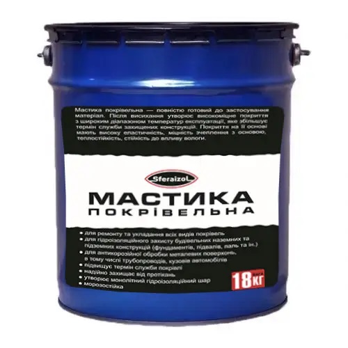 Мастика бітумна покрівельна Sferaizol